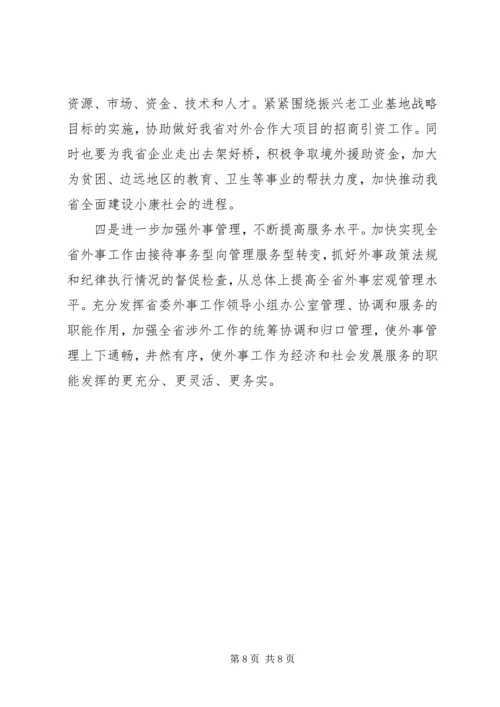 充分发挥工会组织优势做好职工思想政治工作 (4).docx