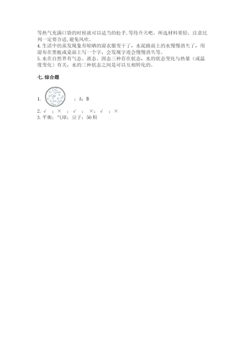 教科版小学三年级上册科学期末测试卷精品（有一套）.docx