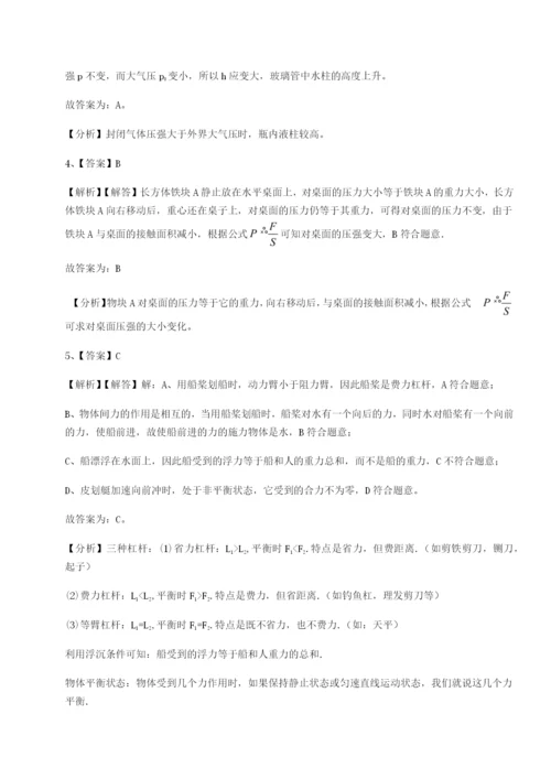 强化训练河南淮阳县物理八年级下册期末考试定向测试A卷（详解版）.docx