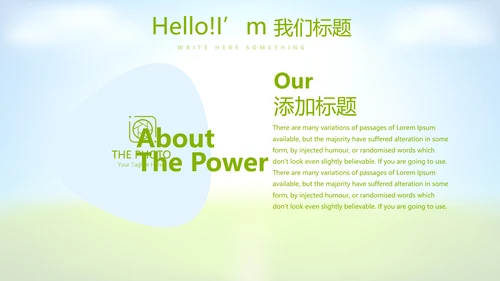 足球比赛动态PPT