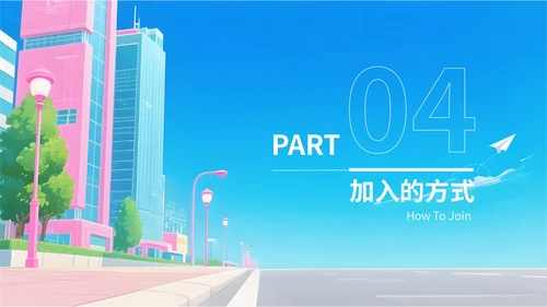 蓝色插画风企业校招PPT模板