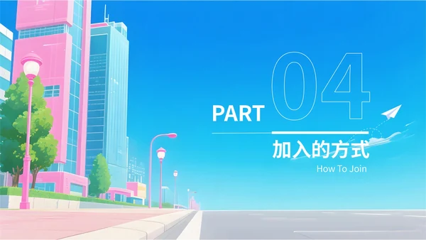 蓝色插画风企业校招PPT模板