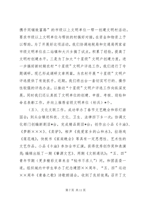 宣传思想工作半年汇报 (2).docx