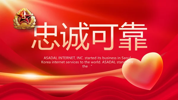 红色大气关爱老兵动态PPT