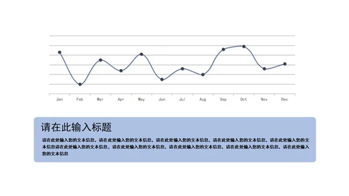 蓝色简约几何总结汇报PPT模板