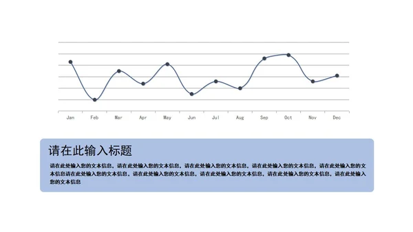 蓝色简约几何总结汇报PPT模板