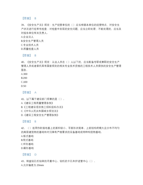 2022年国家机械员之机械员基础知识深度自测测试题库及完整答案.docx