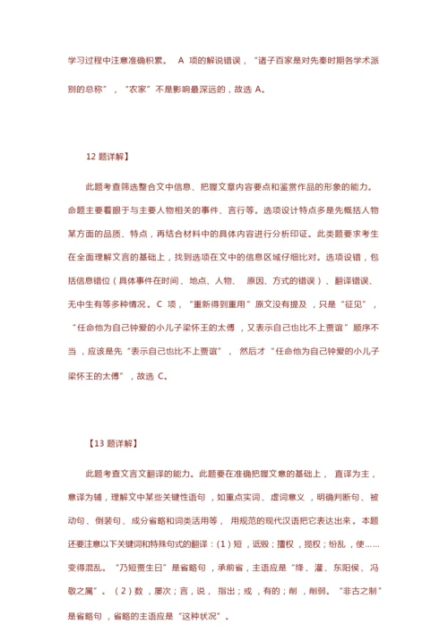 68文言文阅读训练：《贾生名谊,洛阳人也》-初中语文阅读训练7.docx