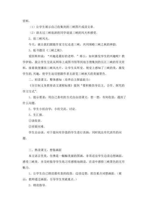 语文教案锦集5篇.docx