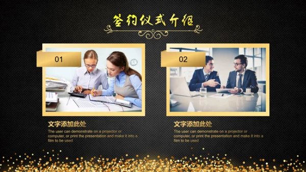 项目启动仪式开幕式通用PPT模板