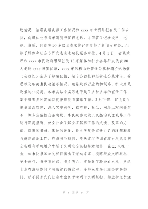 清明活动领导讲话稿三篇.docx