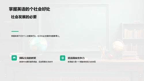 一年级英语教学新策略
