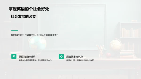 一年级英语教学新策略