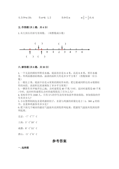 小学六年级下册数学期末卷加答案解析.docx