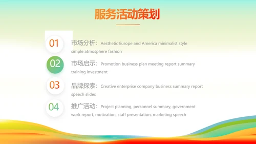 羽毛球比赛运动健身俱乐部动态PPT