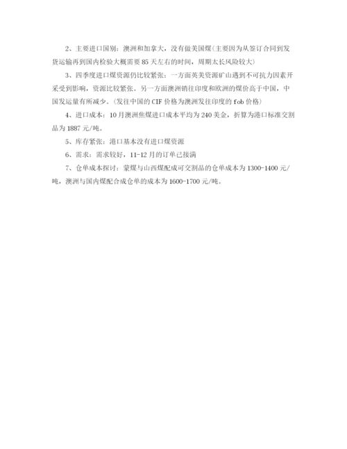 精编之城镇财政所工作计划范文.docx