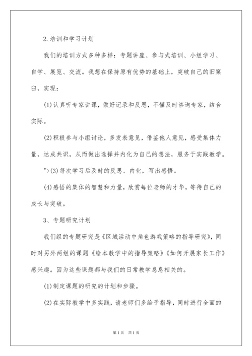 2022教师个人学习计划15篇.docx