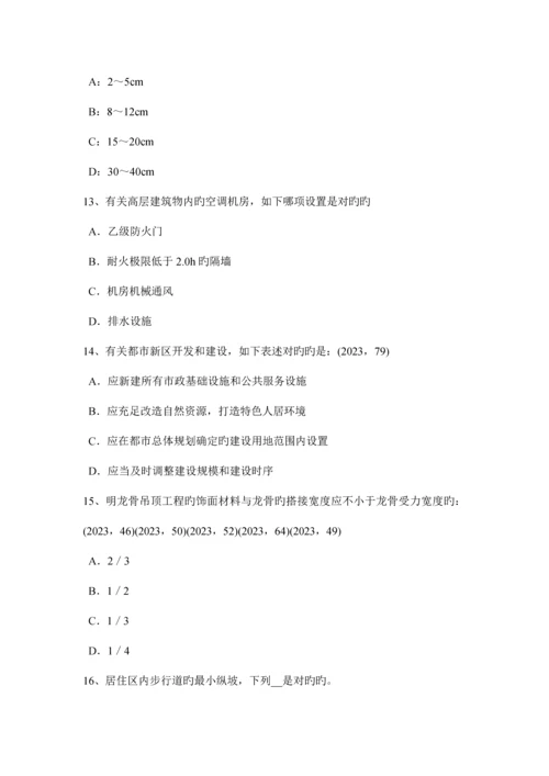 北京一级注册建筑师建筑结构建筑结构基本功能考试试题.docx
