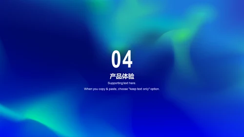 蓝色炫酷科技互联网发布会