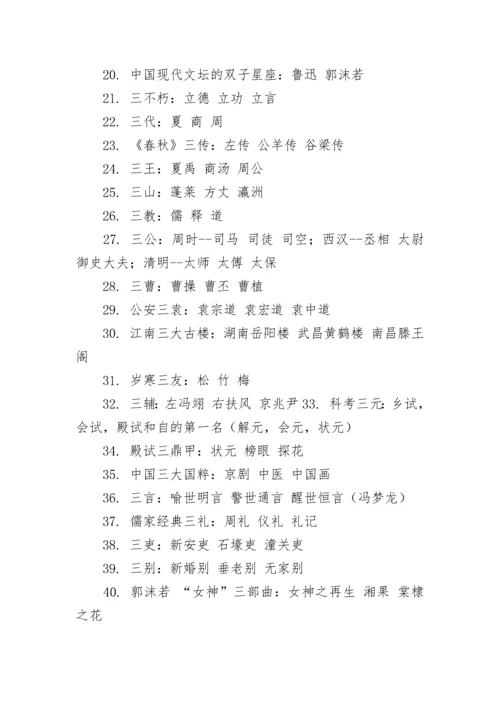 语文文学常识大全.docx