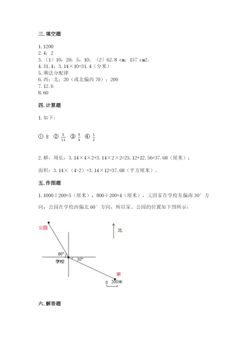 2022人教版六年级上册数学期末考试卷【真题汇编】.docx