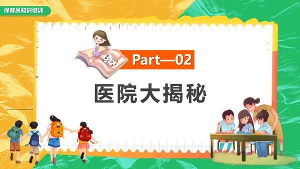 幼儿园家长会助教日早教小学校PPT课件模板