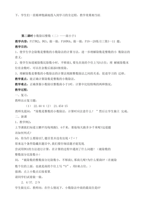 《慈母情深》教案--【教学参考】.docx