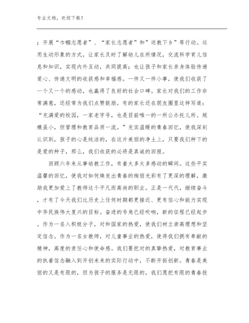 2024教师开班军训心得范文13篇文档选编.docx