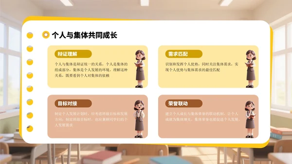 黄色3D风迎新班会PPT模板