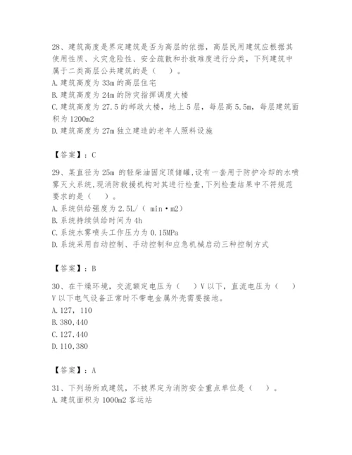 注册消防工程师之消防技术综合能力题库附答案【培优】.docx