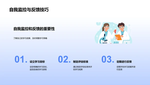 学习成果分享PPT模板