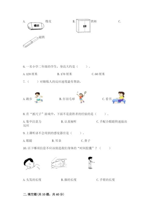 教科版二年级下册科学期末测试卷【各地真题】.docx