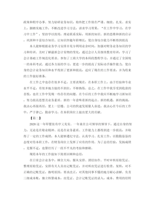 精编之税务会计个人工作计划书怎么写.docx