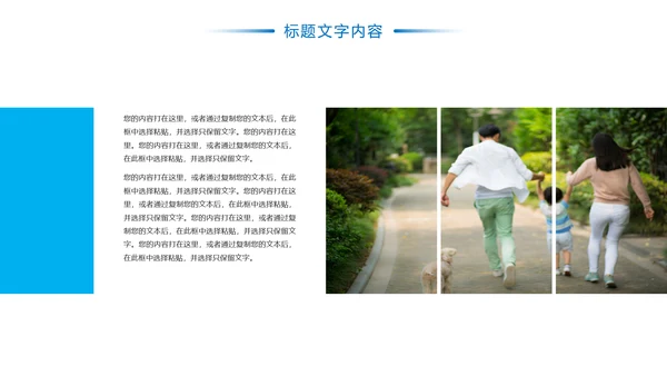 简约时尚医疗社区保险行业PPT模板