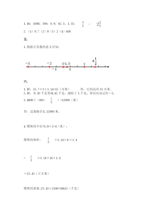 贵州省【小升初】2023年小升初数学试卷【全国通用】.docx