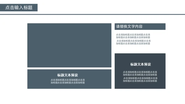 狼性企业文化建设通用PPT模板