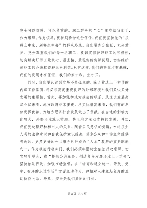 县工作务虚大会领导讲话稿.docx