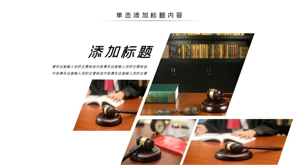 法律讲堂知识讲座培训普法宣传PPT模板