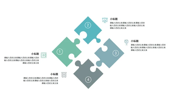浅蓝商务关系图形PPT模板