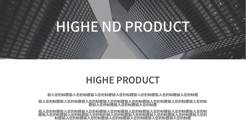 商务活动营销无色设计通用PPT模板