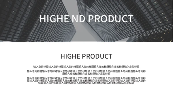 商务活动营销无色设计通用PPT模板