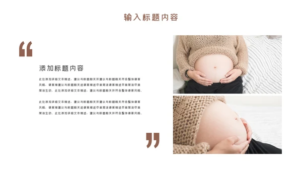 温馨母婴护理婴儿护理培训月子中心PPT模板