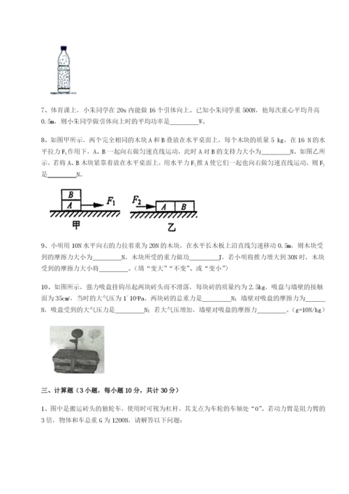 强化训练陕西延安市实验中学物理八年级下册期末考试专项练习试题（解析卷）.docx