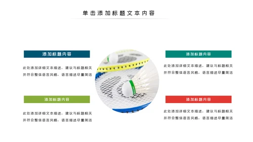 体育运动会羽毛球比赛协会教学PPT模板
