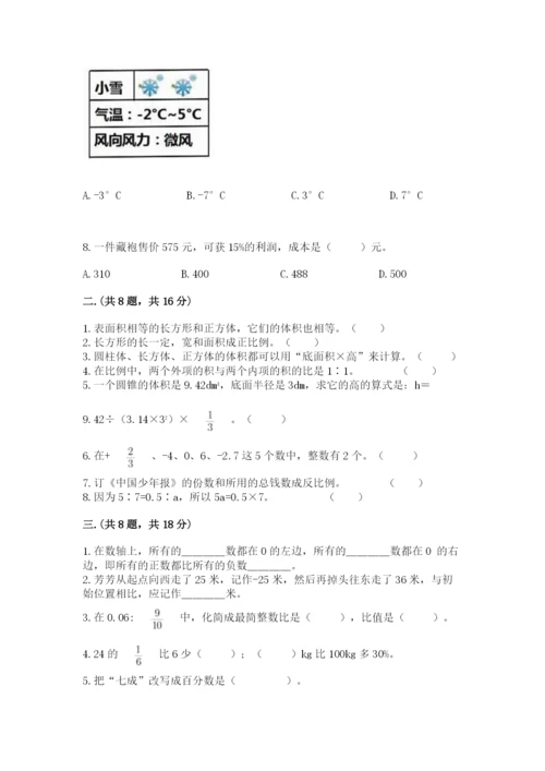 人教版六年级数学下学期期末测试题附答案（a卷）.docx