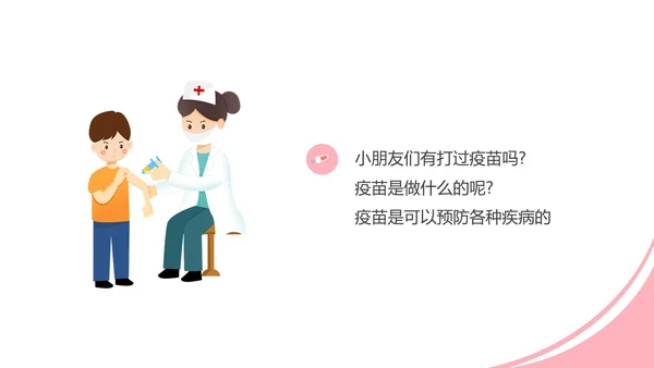 红色手绘卡通幼儿园预防肺结核主题班会PPT课件世界防治结核病日