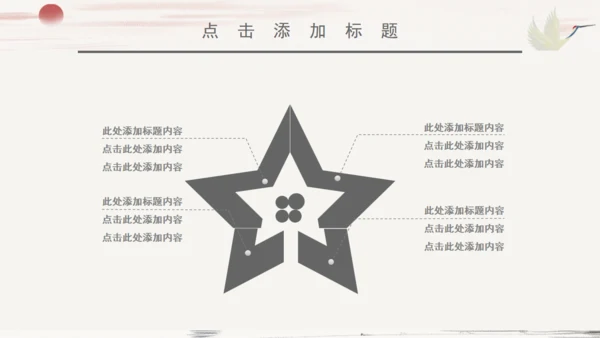 个人简历中国风山水通用PPT模板