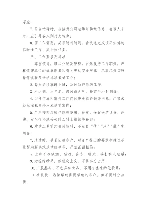 公园保洁服务管理方案.docx