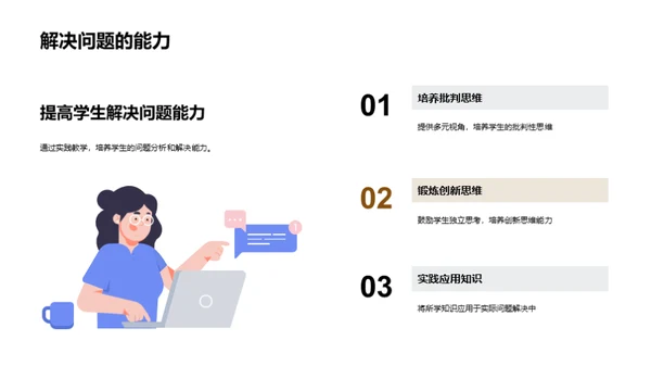 实践教学全探析