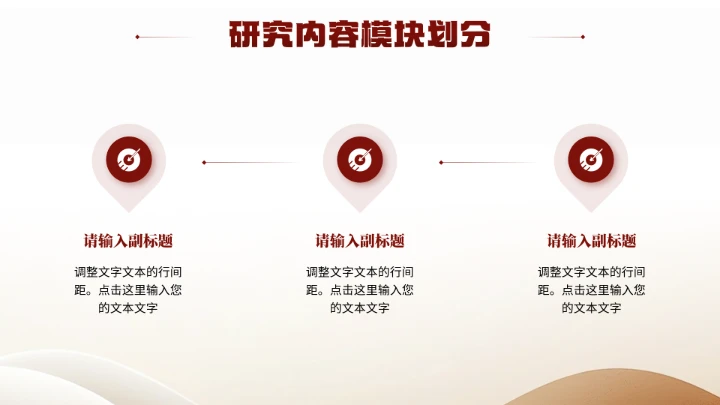 棕色大学毕业论文答辩各专业通用PPT模版